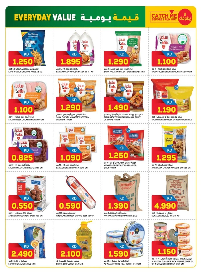 Gulfmart Everyday Value Deals