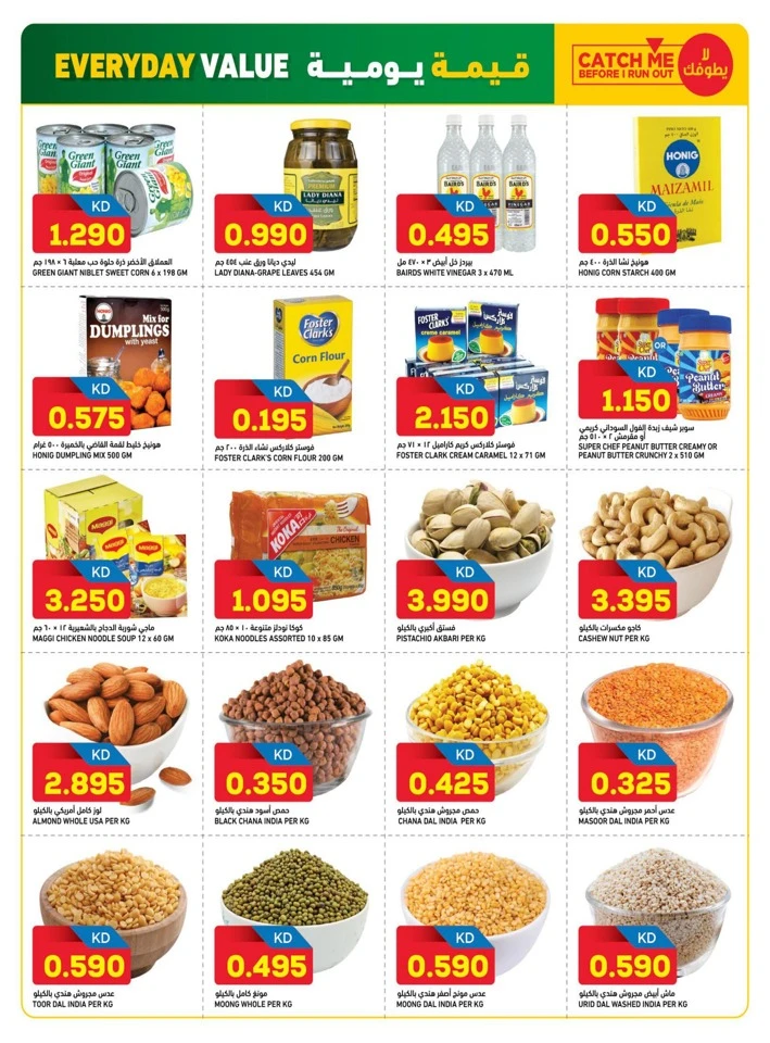 Gulfmart Everyday Value Deals