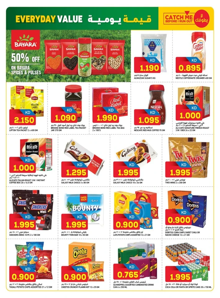 Gulfmart Everyday Value Deals