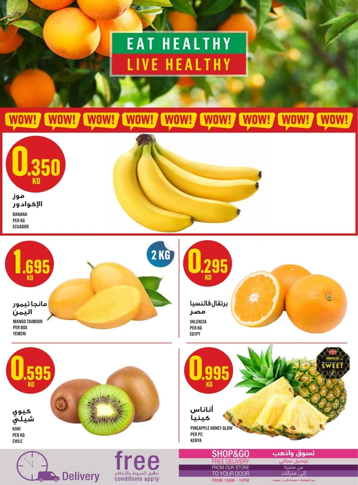  عروض مونوبري  من 22 إلى 28 يناير 2026