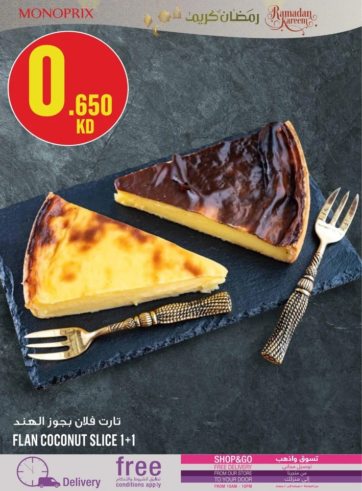  عروض مونوبري  من 22 إلى 28 يناير 2026