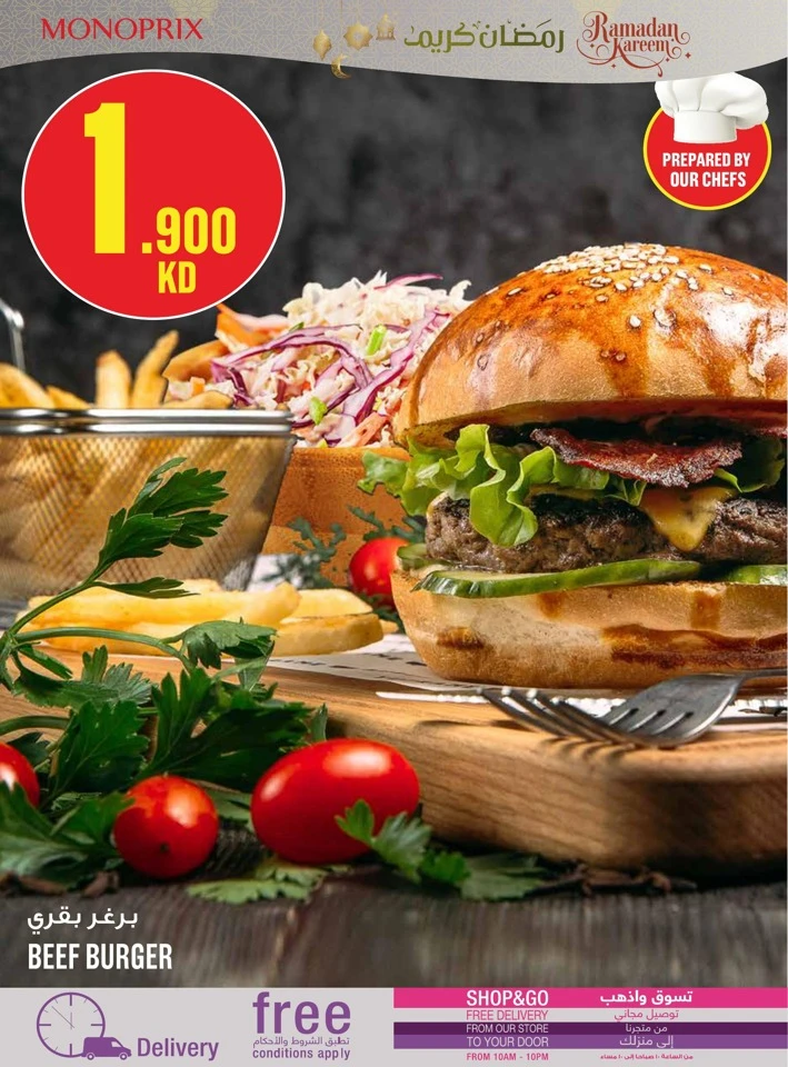  عروض مونوبري  من 22 إلى 28 يناير 2026