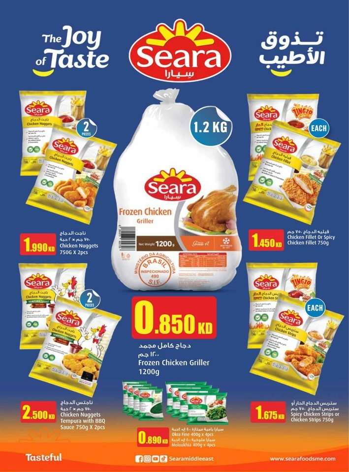  عروض مونوبري  من 22 إلى 28 يناير 2026