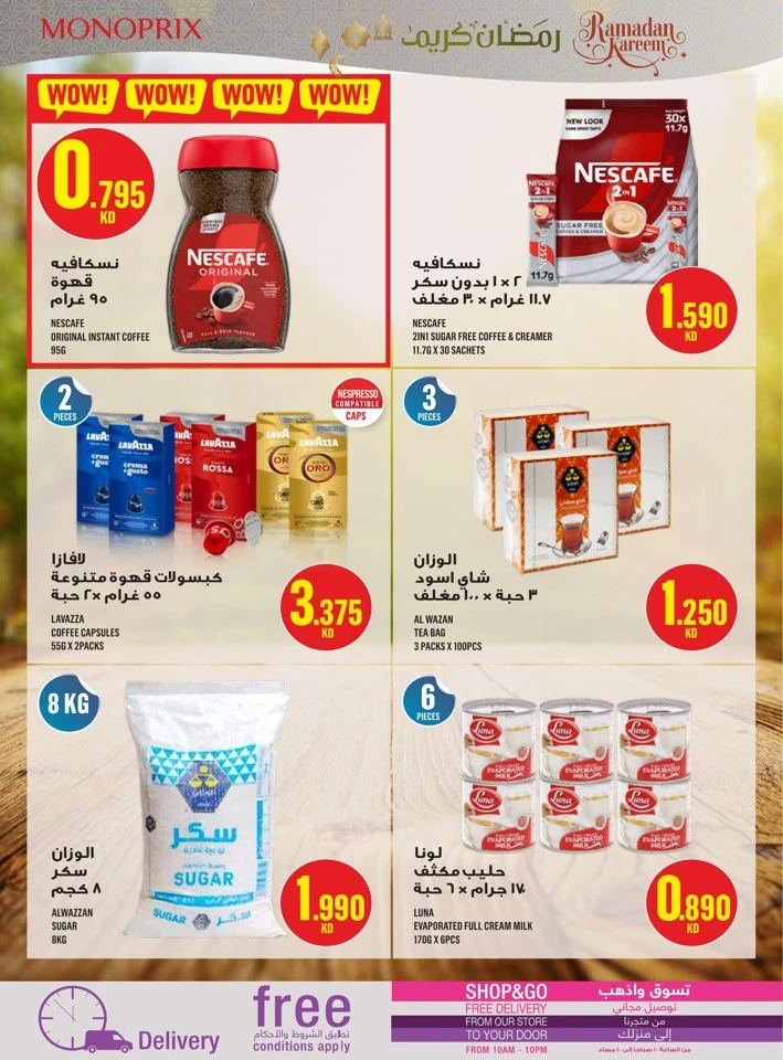  عروض مونوبري  من 22 إلى 28 يناير 2026