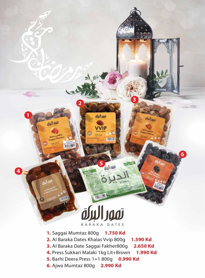  عروض مونوبري  من 22 إلى 28 يناير 2026