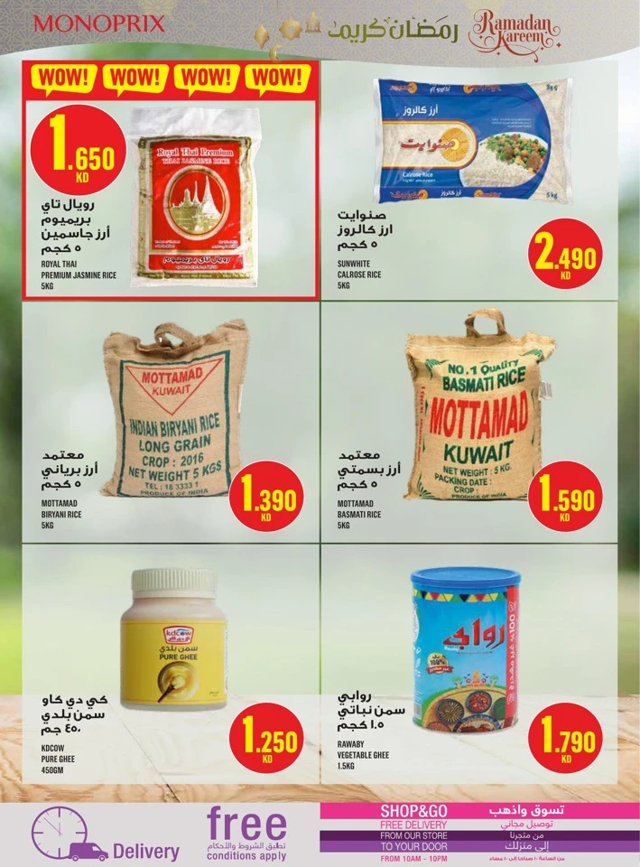  عروض مونوبري  من 22 إلى 28 يناير 2026