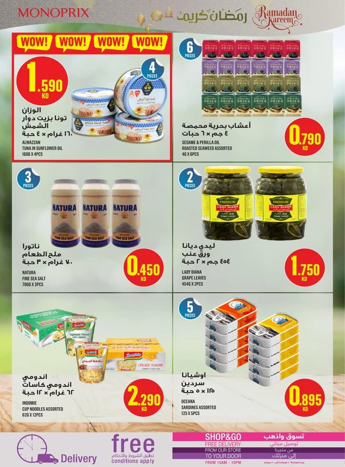  عروض مونوبري  من 22 إلى 28 يناير 2026