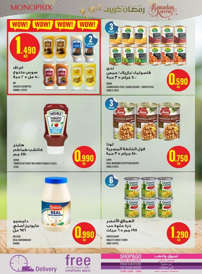  عروض مونوبري  من 22 إلى 28 يناير 2026