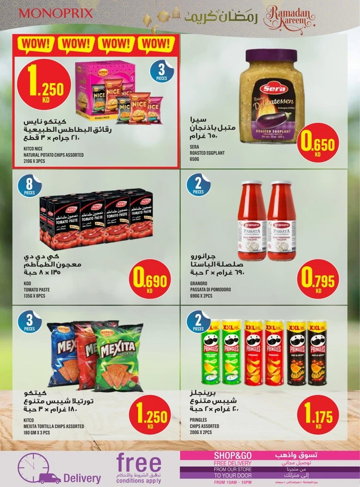  عروض مونوبري  من 22 إلى 28 يناير 2026