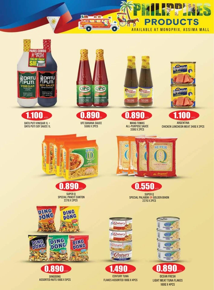  عروض مونوبري  من 22 إلى 28 يناير 2026