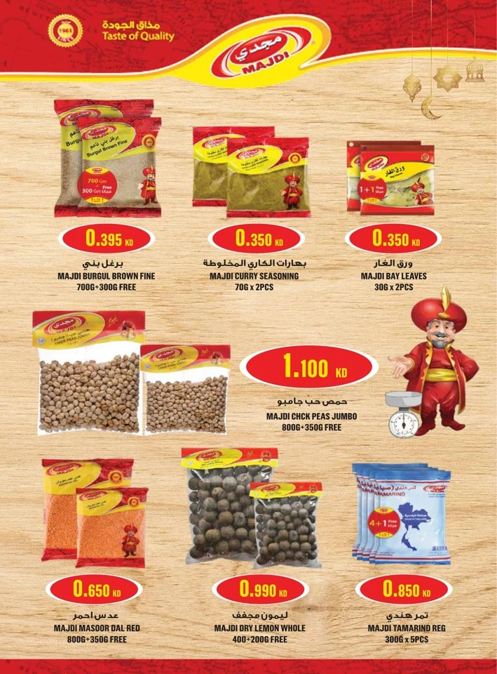  عروض مونوبري  من 22 إلى 28 يناير 2026