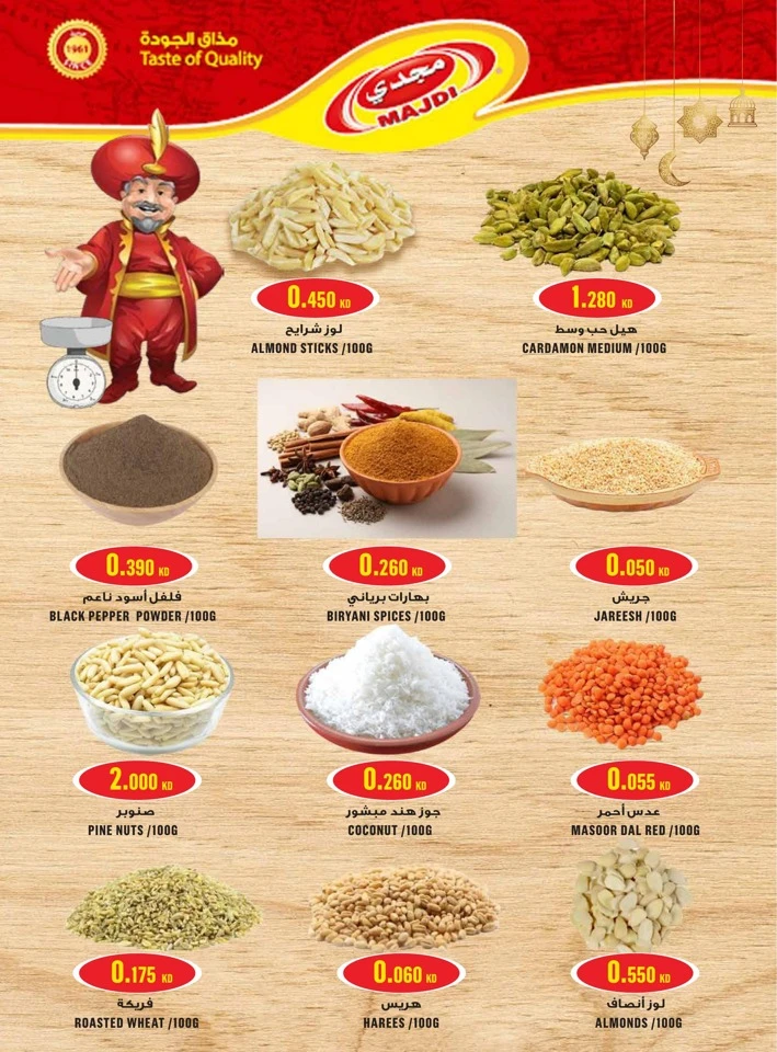  عروض مونوبري  من 22 إلى 28 يناير 2026