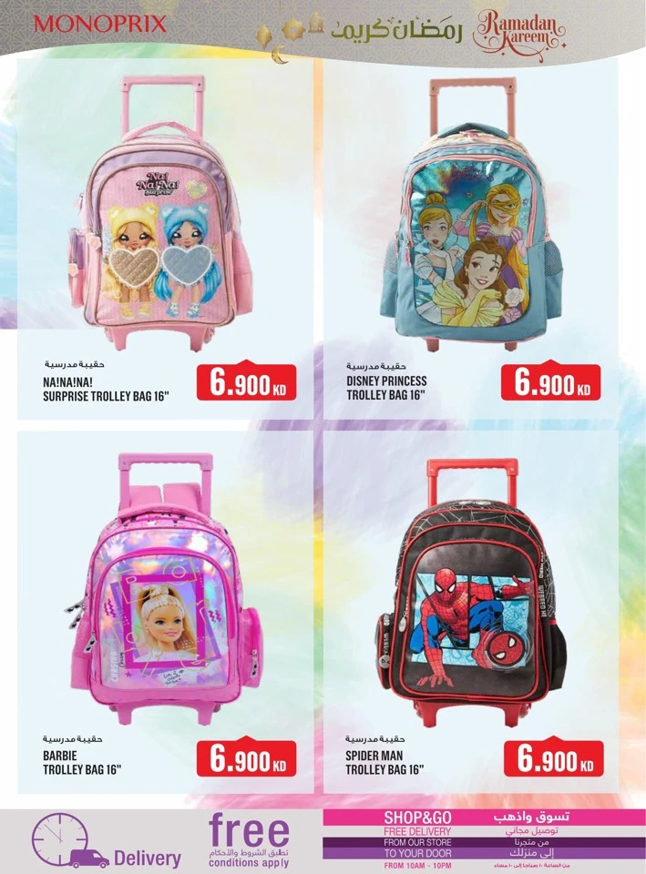  عروض مونوبري  من 22 إلى 28 يناير 2026