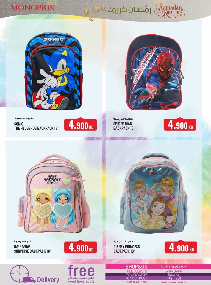  عروض مونوبري  من 22 إلى 28 يناير 2026