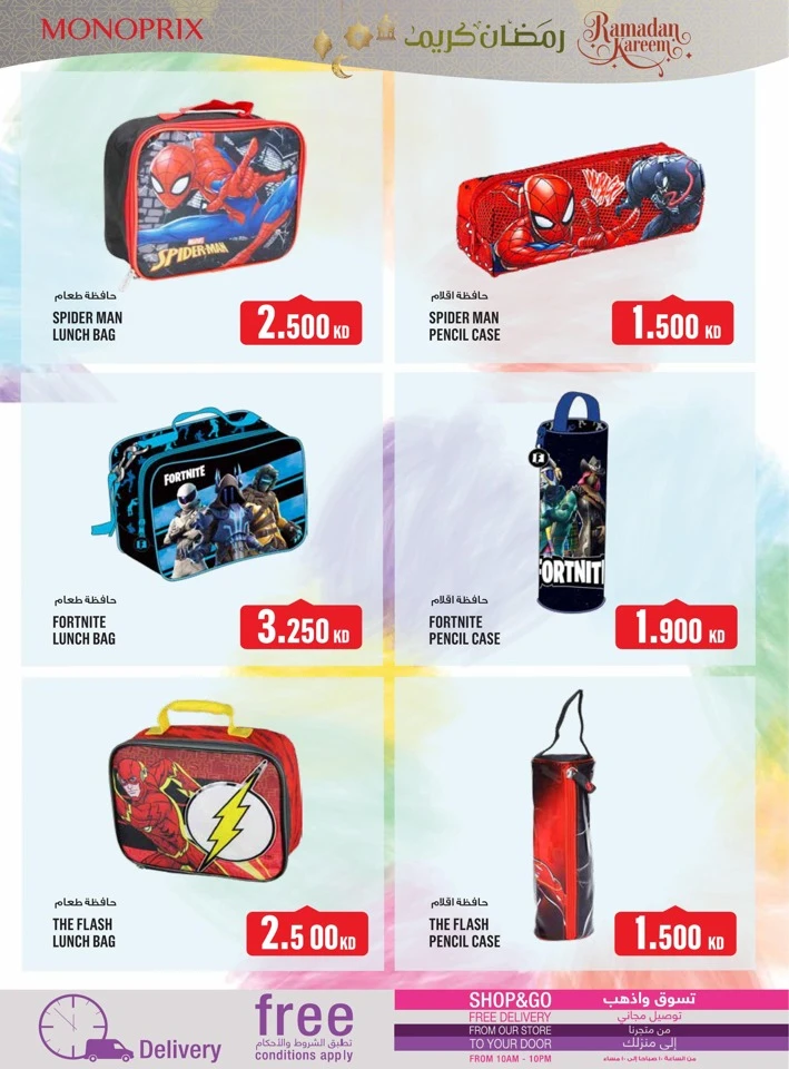  عروض مونوبري  من 22 إلى 28 يناير 2026