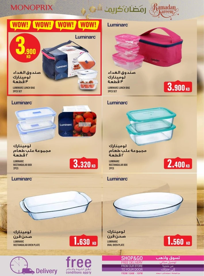  عروض مونوبري  من 22 إلى 28 يناير 2026