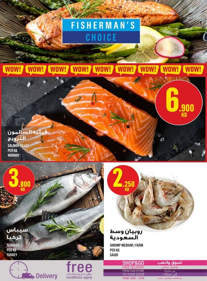  عروض مونوبري  من 22 إلى 28 يناير 2026