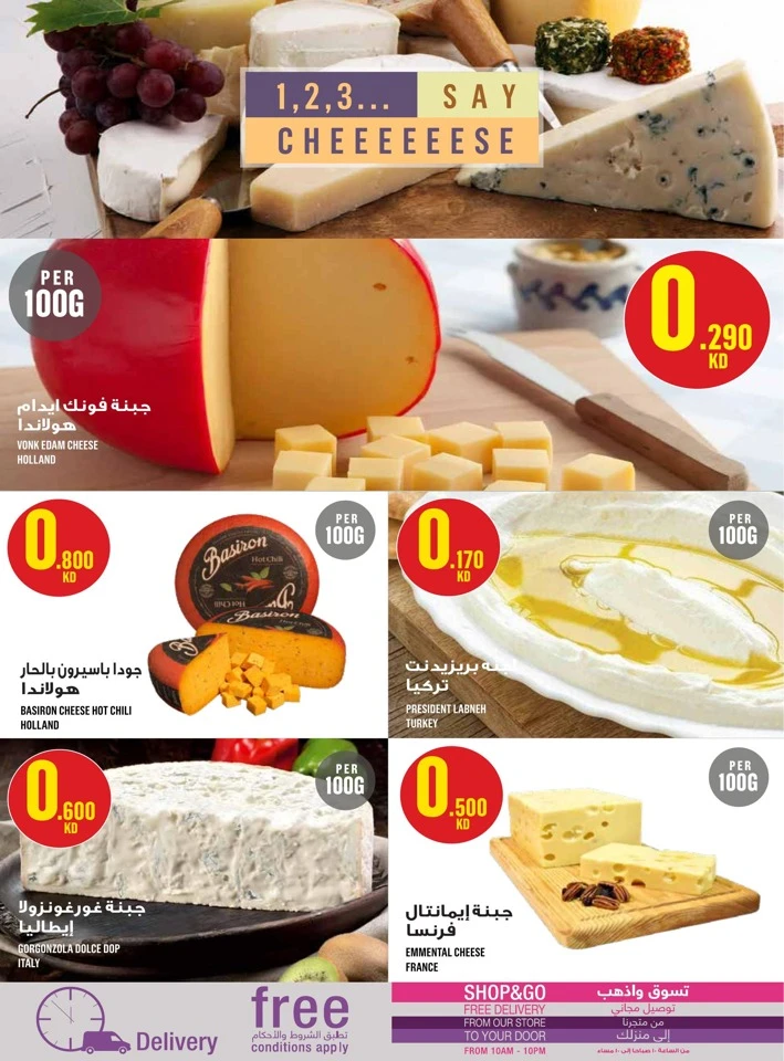  عروض مونوبري  من 22 إلى 28 يناير 2026