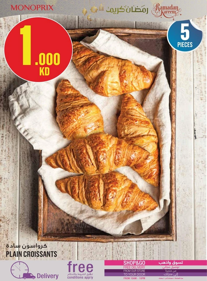  عروض مونوبري  من 22 إلى 28 يناير 2026