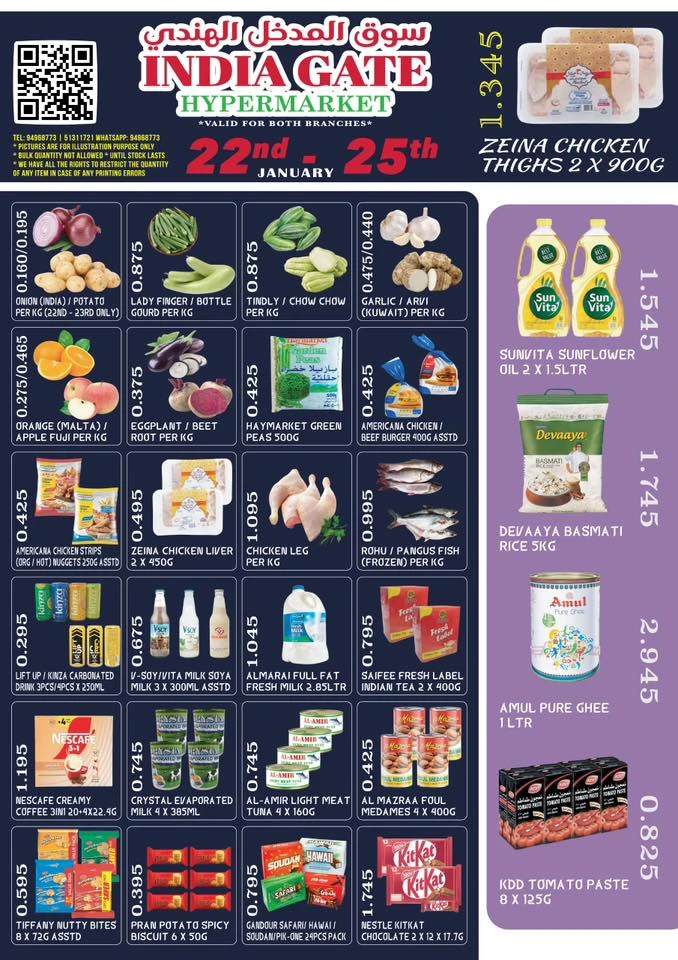  عروض سوق باب الهند   من 22 إلى 25 يناير 2026