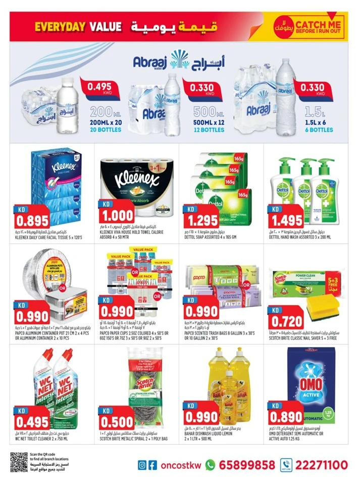 Oncost Wholesale Everyday Value