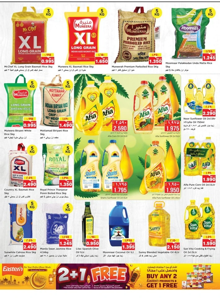  عروض نستو  من 21 إلى 27 يناير 2026