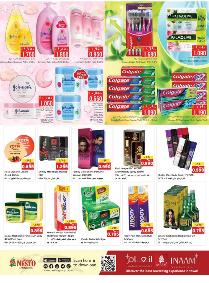  عروض نستو  من 21 إلى 27 يناير 2026