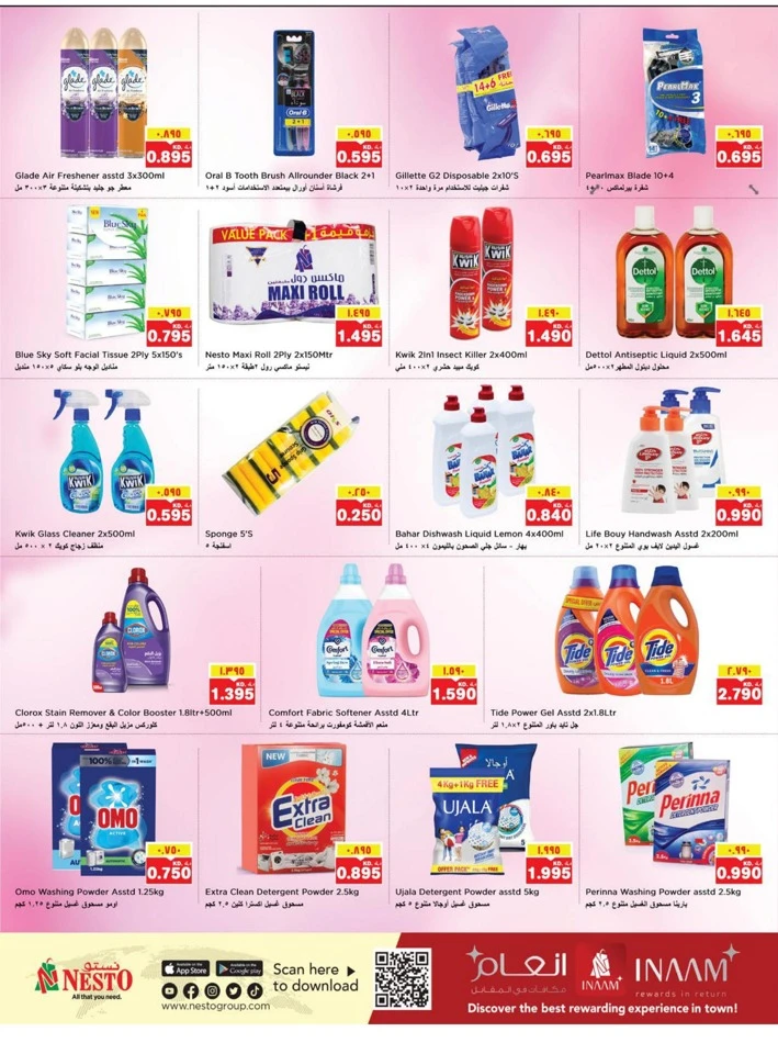  عروض نستو  من 21 إلى 27 يناير 2026