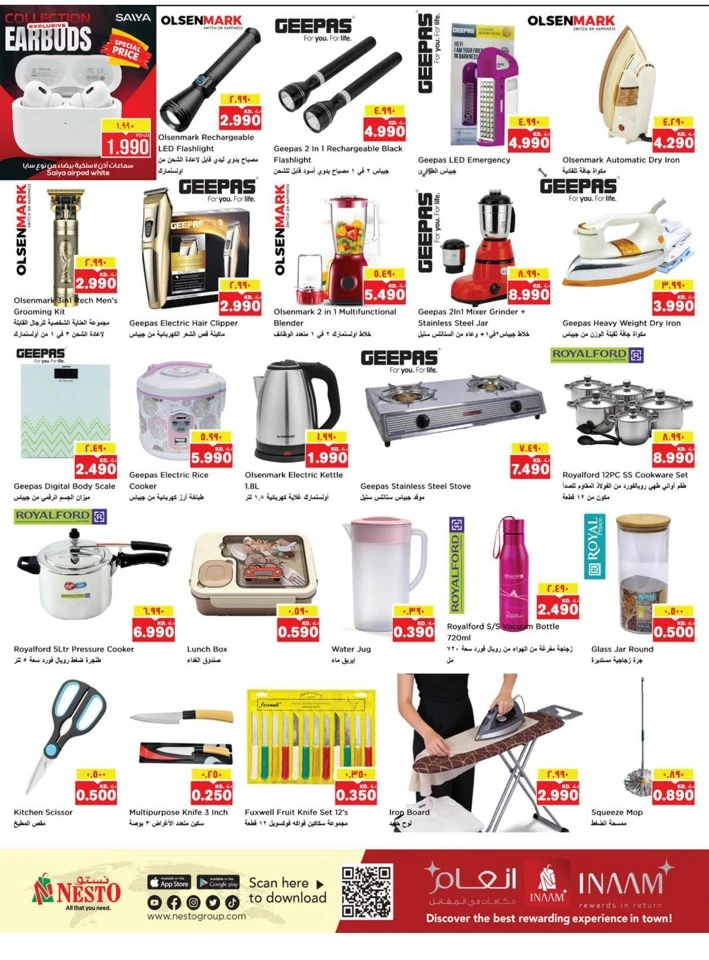  عروض نستو  من 21 إلى 27 يناير 2026