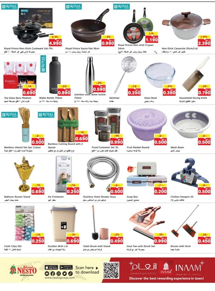 عروض نستو  من 21 إلى 27 يناير 2026