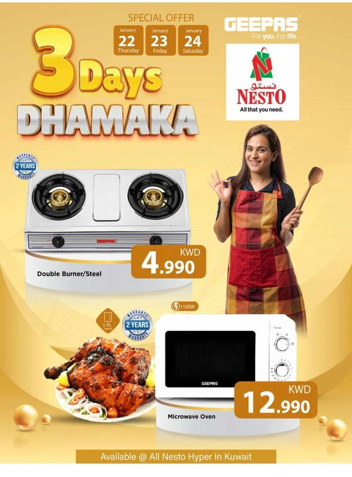  عروض نستو  من 21 إلى 27 يناير 2026