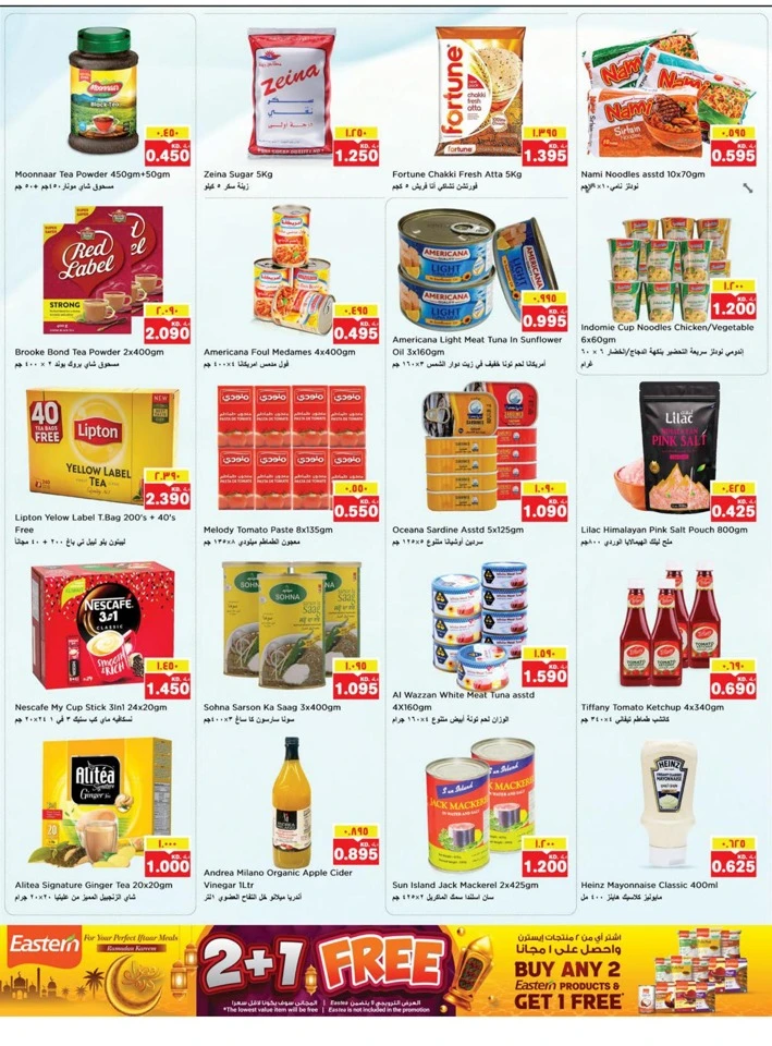  عروض نستو  من 21 إلى 27 يناير 2026