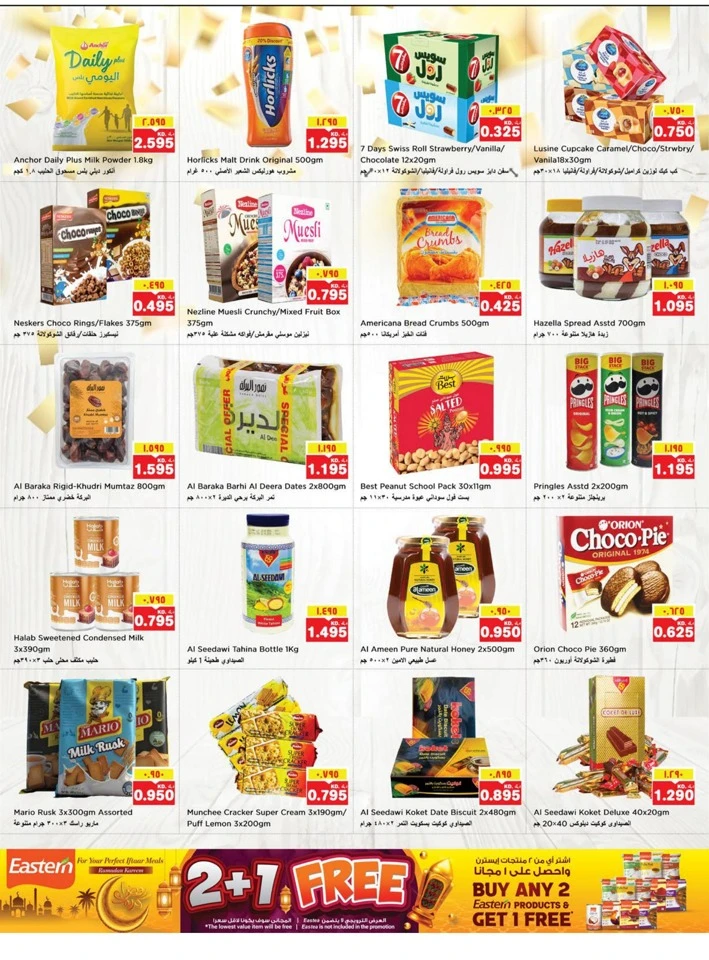  عروض نستو  من 21 إلى 27 يناير 2026