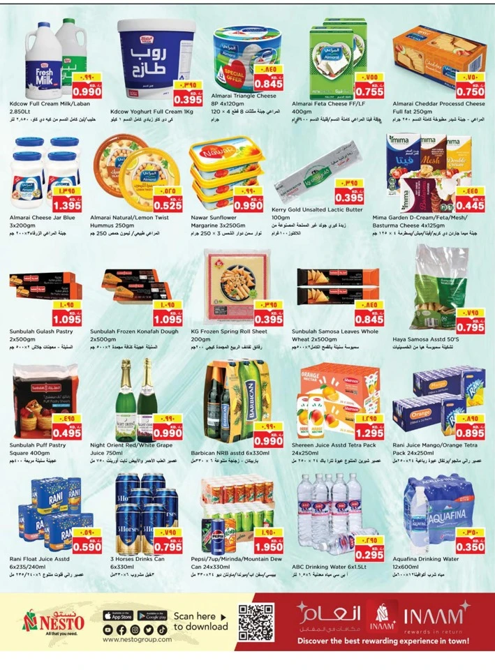 عروض نستو  من 21 إلى 27 يناير 2026
