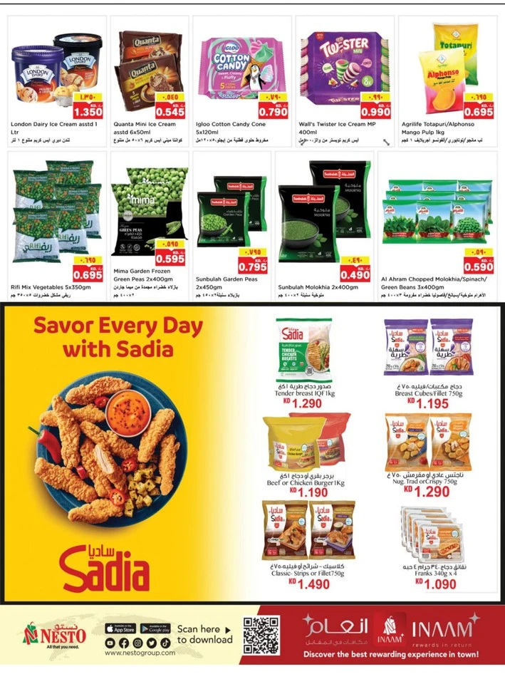  عروض نستو  من 21 إلى 27 يناير 2026