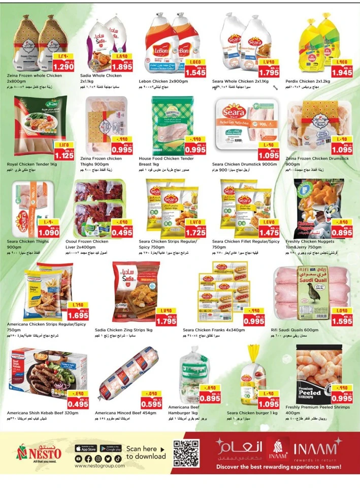  عروض نستو  من 21 إلى 27 يناير 2026