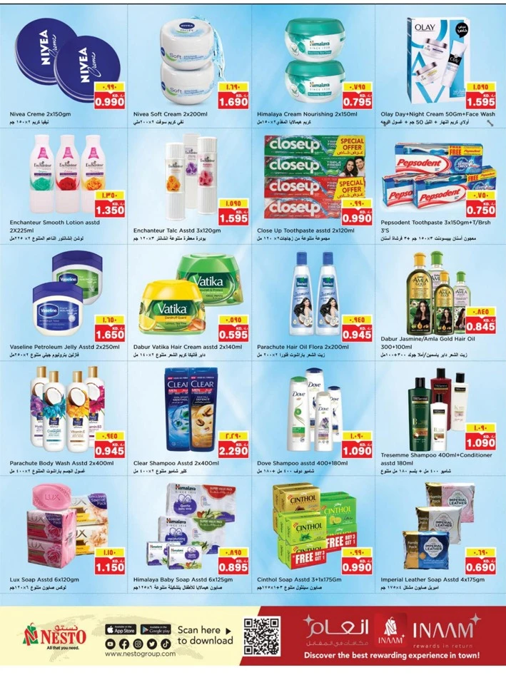  عروض نستو  من 21 إلى 27 يناير 2026