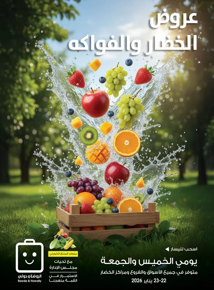 Weekend Sale 22-23 January 2026