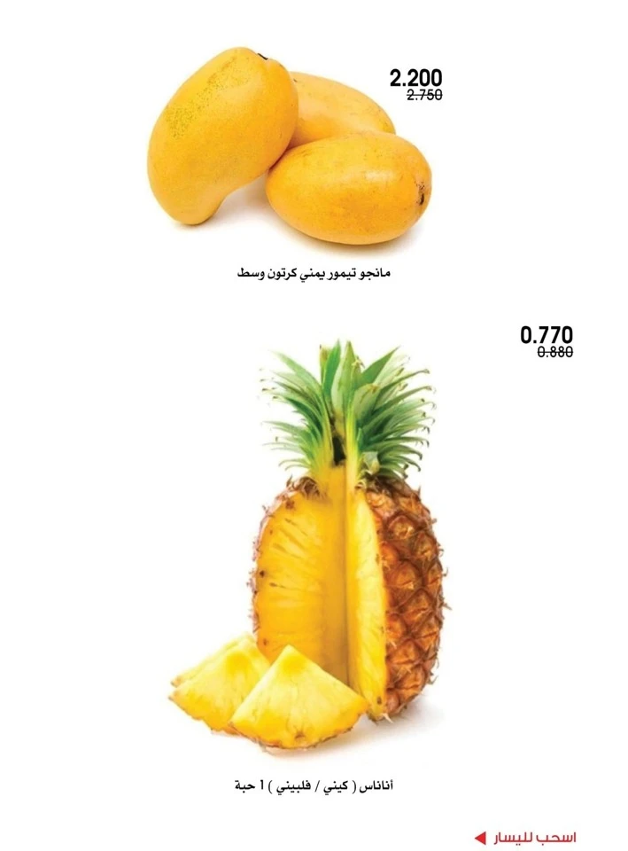 Weekend Sale 22-23 January 2026