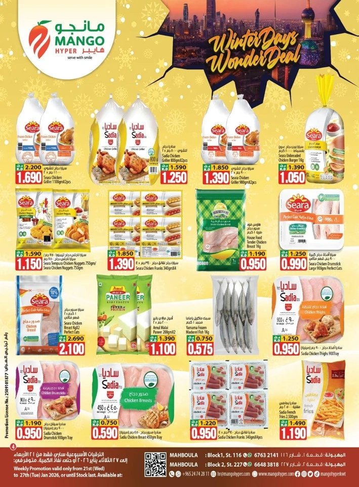 Winter Days Wonder Deals