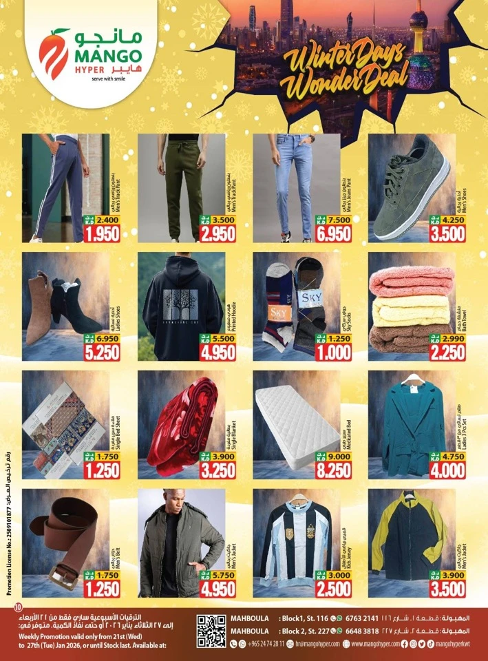 Winter Days Wonder Deals