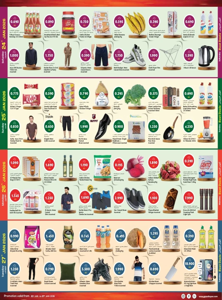 Costo Supermarket Dhamaka Offers