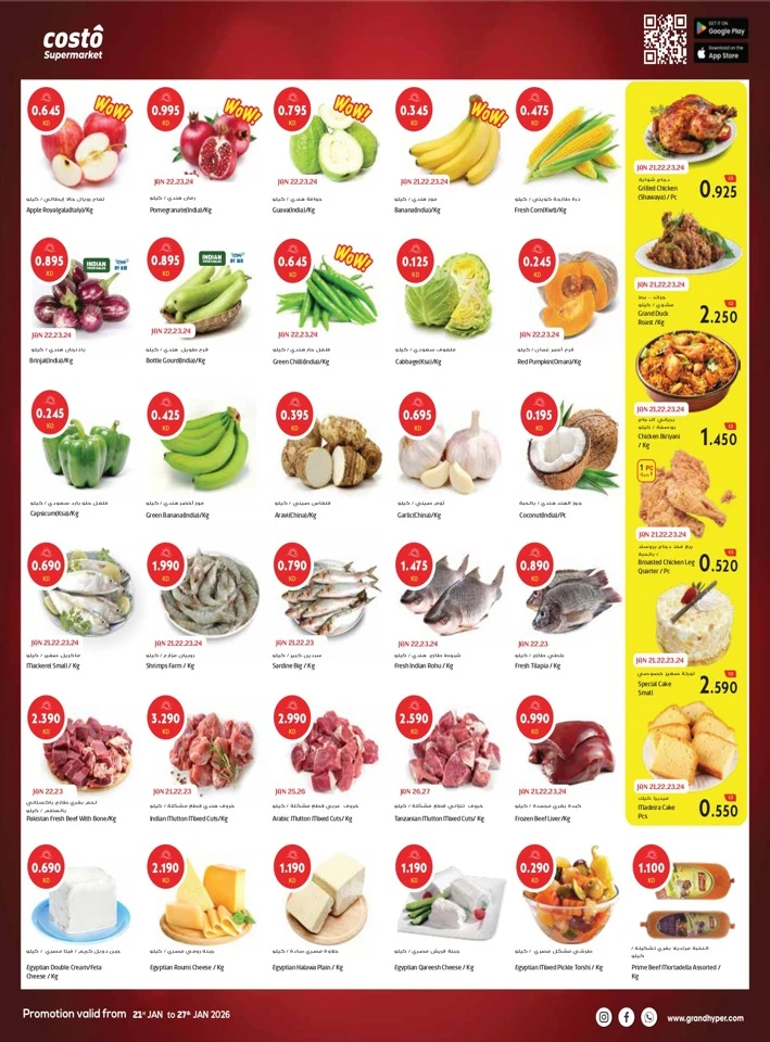 Costo Supermarket Dhamaka Offers