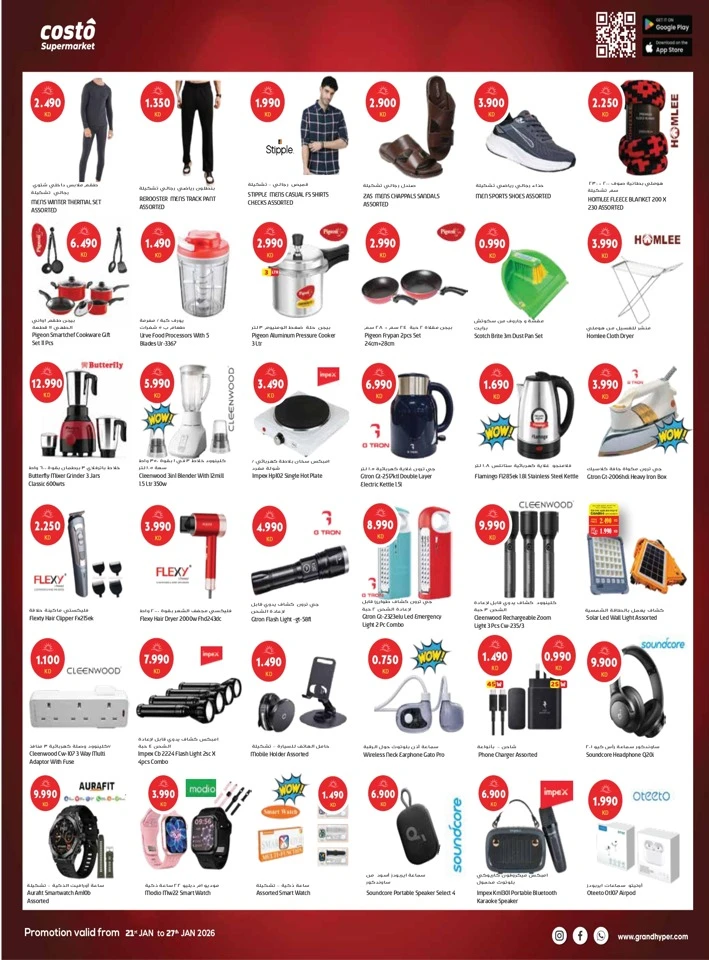 Costo Supermarket Dhamaka Offers