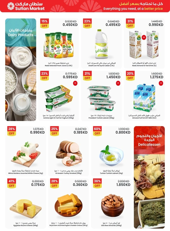 More Savings This Ramadan