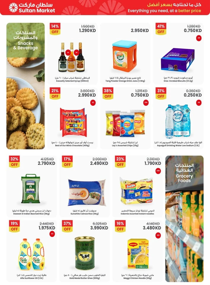 More Savings This Ramadan