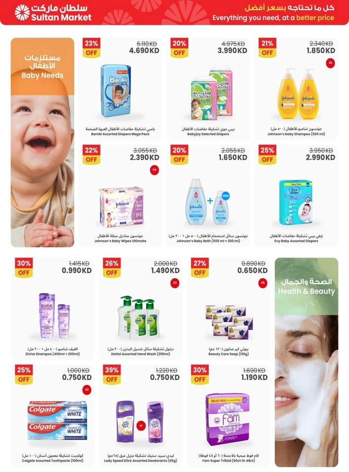 More Savings This Ramadan