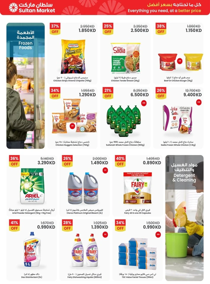 More Savings This Ramadan