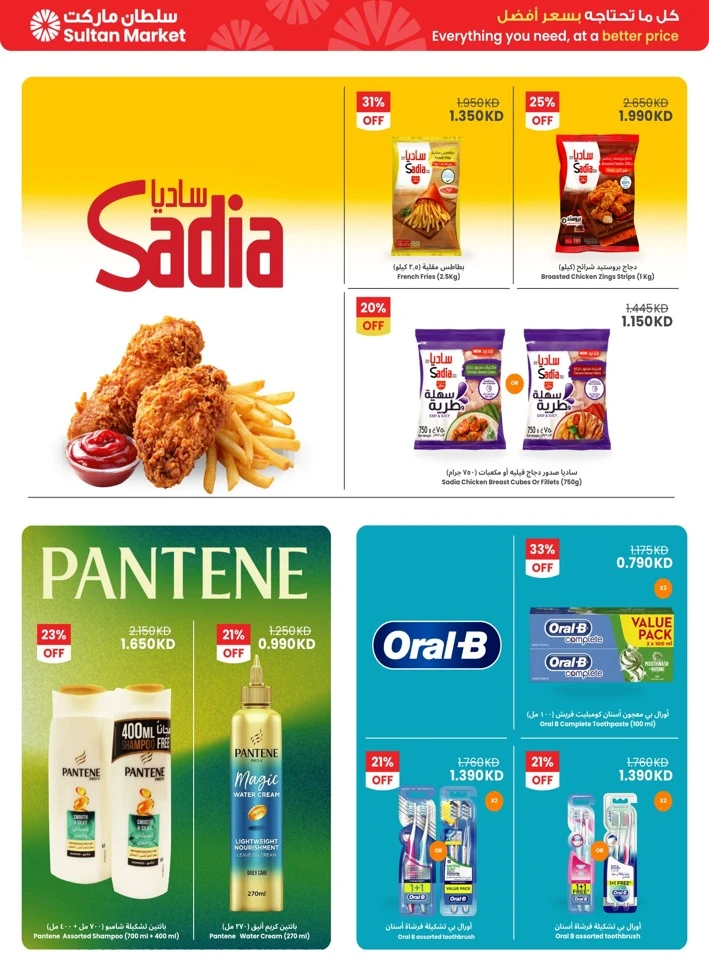 More Savings This Ramadan