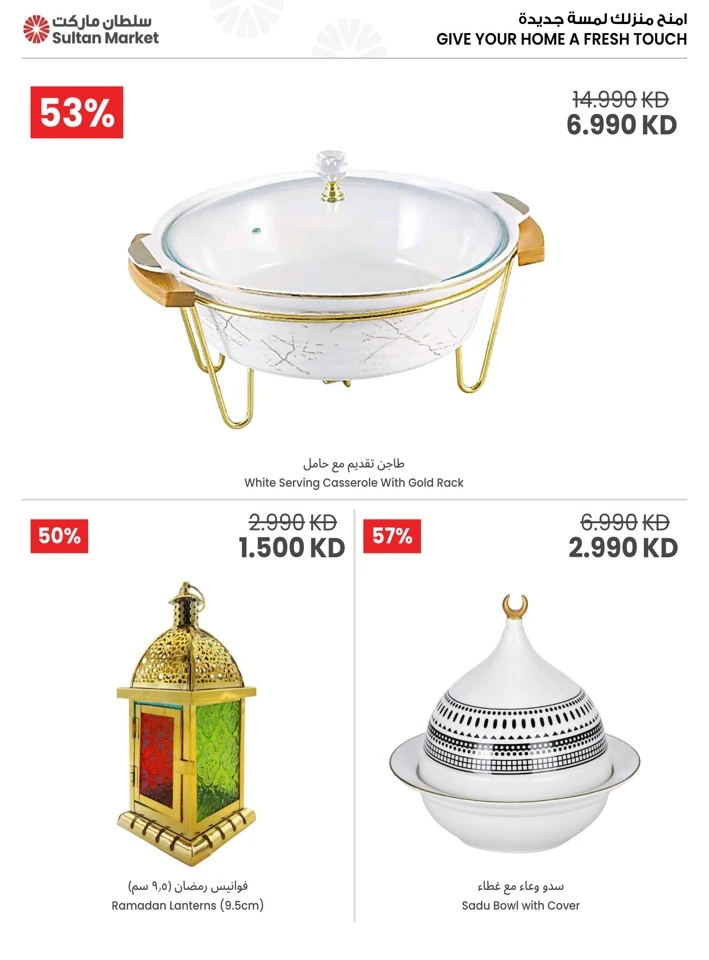 Household Essentials Mega Sale